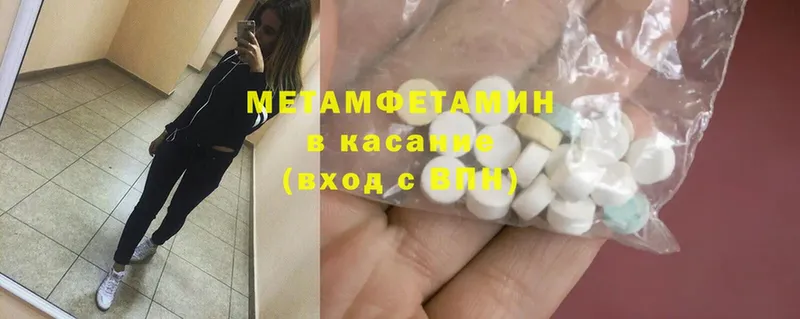 хочу   Астрахань  Метамфетамин Methamphetamine 